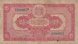 Surinam 2 1/2 Gulden 1941 P.87a F+