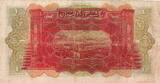Syria 1 Livre 1939 P.40a VF