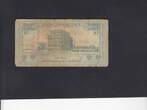 Yemen Arab Rep. 10 Rials 1973 P.13b F