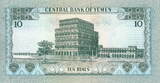 Yemen Arab Rep. 10 Rials 1973 P.13b UNC