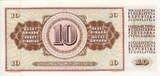 Yugoslavia 10 Dinara 1968 P.82c UNC