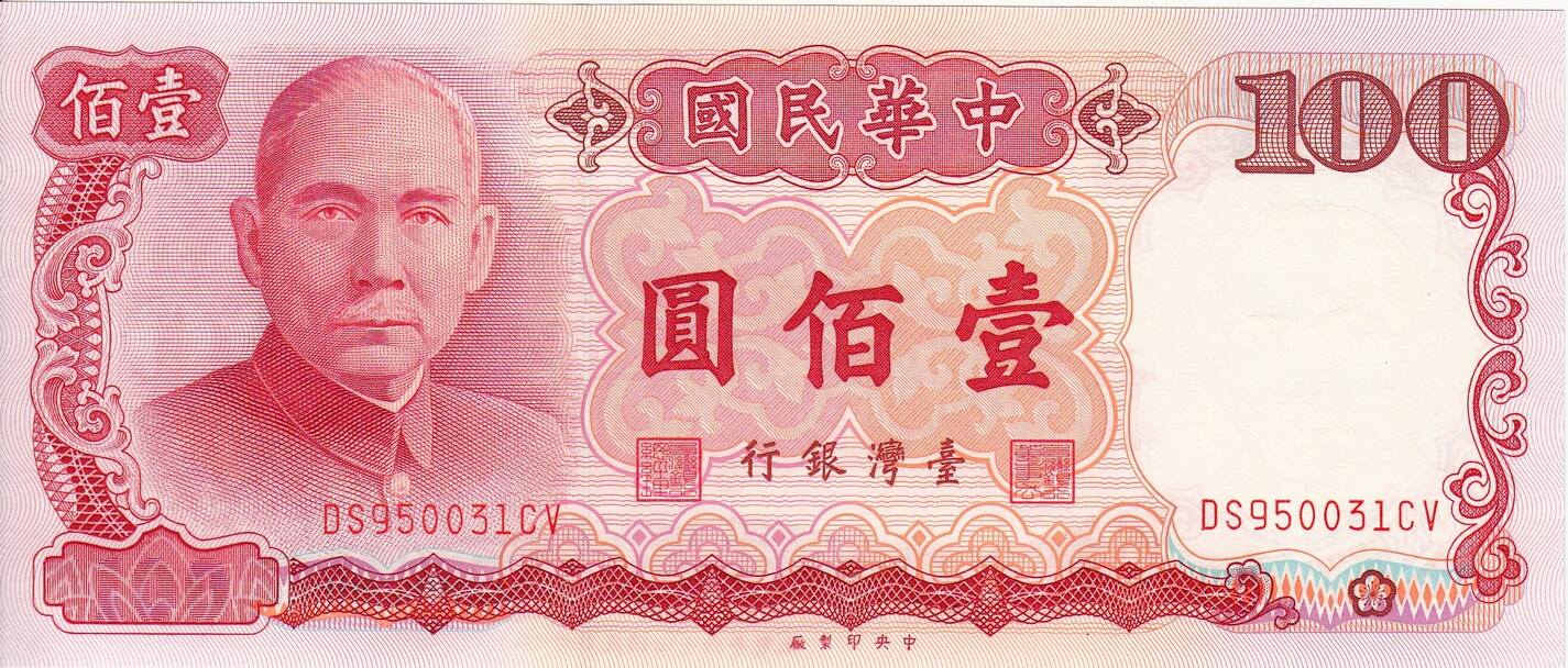 тайвань деньги
