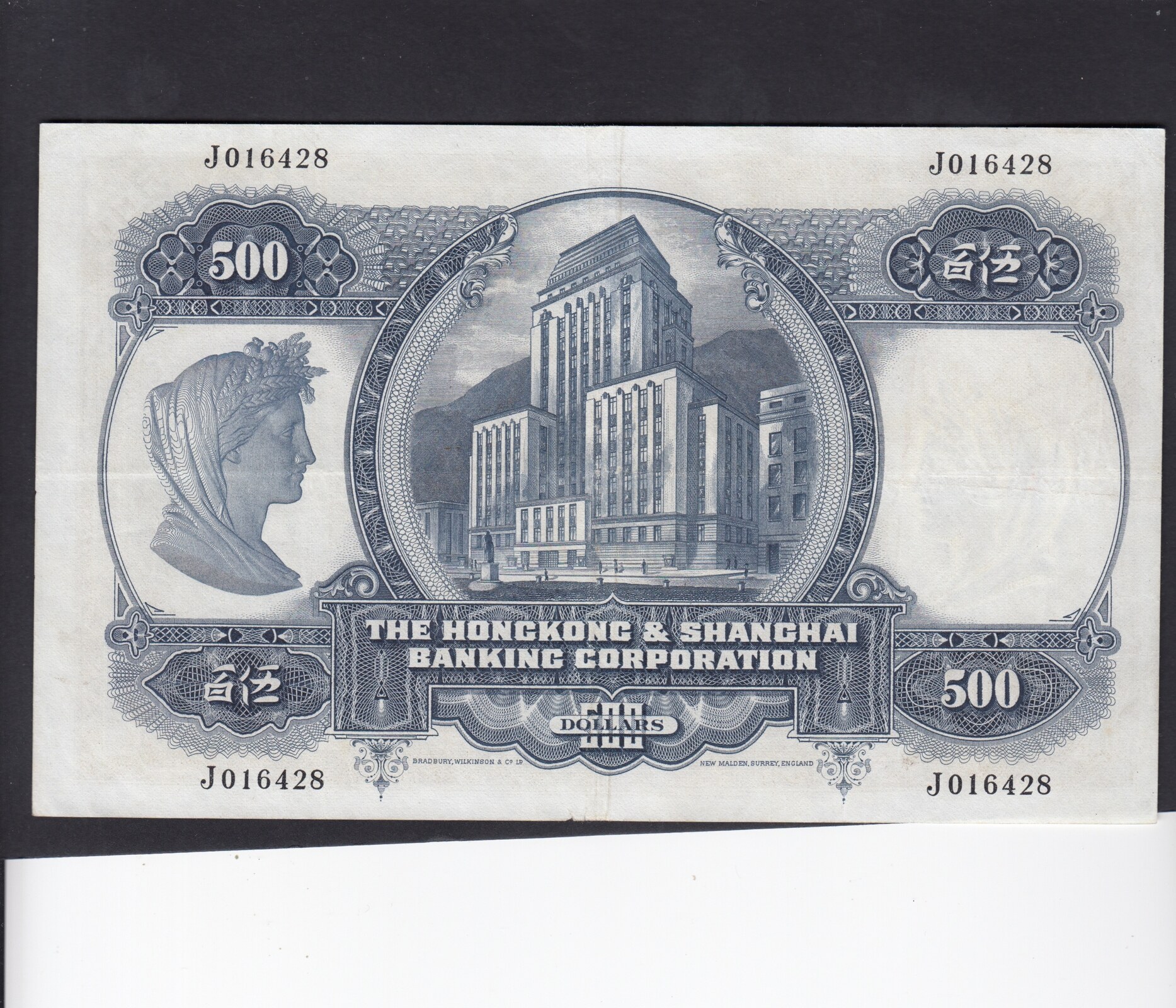 Hong Kong 500 Dollars 1968 P.179c XF- | MA-Shops