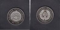 Belorussia 1 Rouble BALANCE KM.312 -