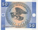 Kyrgyzstan 50 Tyiyn P.3 -