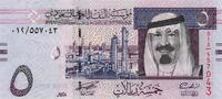 Saudi Arabia 5 Riyals P.32a -