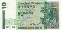 Hong Kong 10 Dollar P.284b -