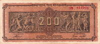 Greece 200.000.000 Drachmai P.131 -