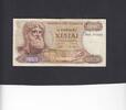 Greece 1.000 Drachmai P.198b -