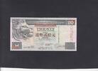 Hong Kong 20 Dollar P.201b. -