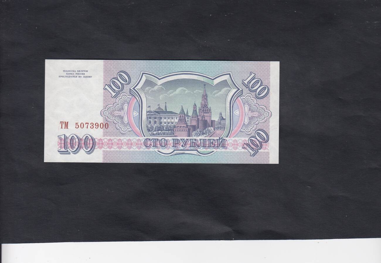 Russian 100. 100 Rubl. Pruble.