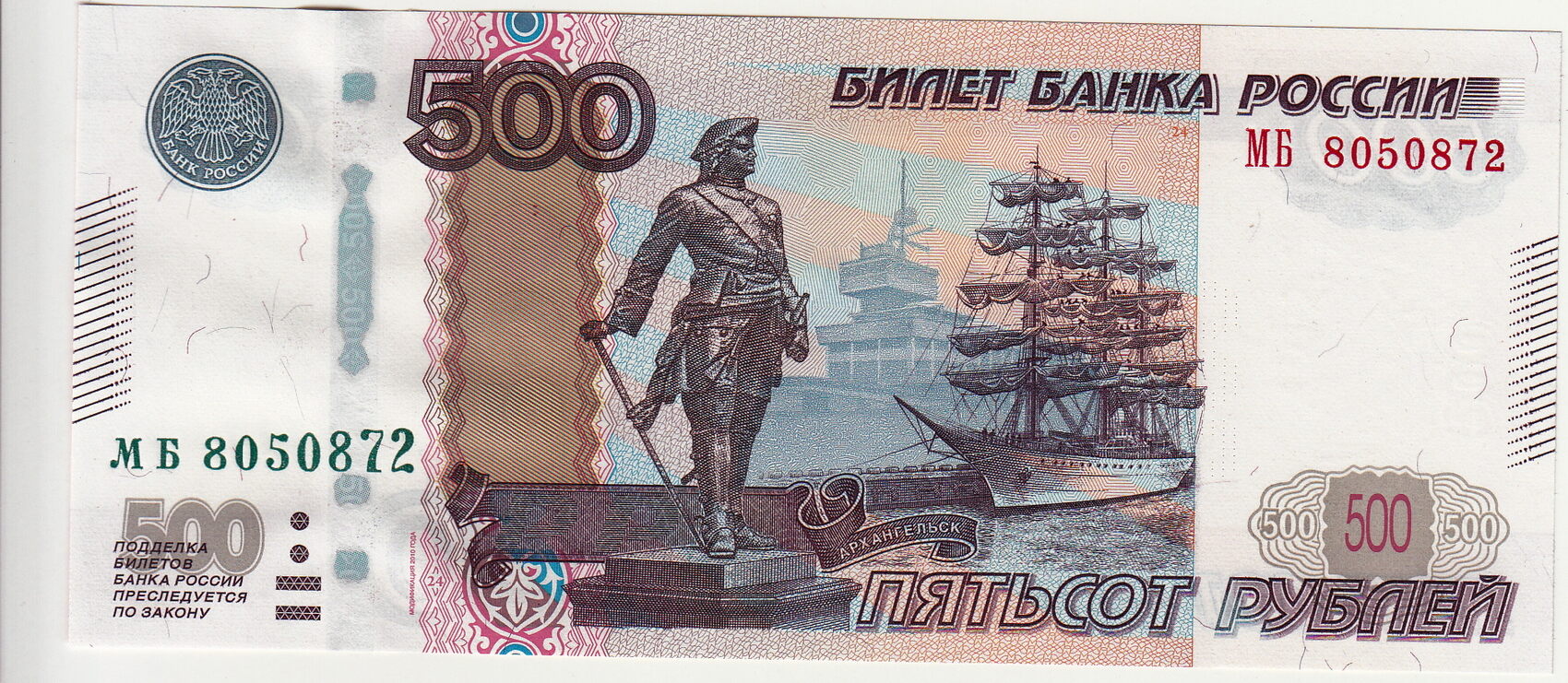 Russia 500 Rubles 1997 SHIP P.271a UNC MA-Shops