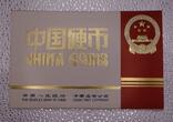 China KMS 1982 Jahr des Hundes, Münz-Set  Shanghai Mint  -Sehr selten- Proof in Originalverpackung
