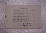 China KMS 1981 Jahr des Hahns - Münz-Set - Shanghai Mint Proof in Originalverpackung