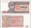 MYANMAR 1 Kyat (1990) Kassenfrisch 0.52 £  +  17.34 £ shipping