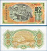 NORDKOREA 1 Won P.8b (Modern reprint) -