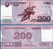 NORDKOREA 200 Won -