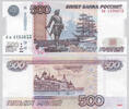 RUSSLAND 500 Rubel -