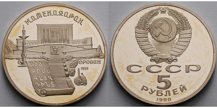 80 euro. Круглый Рубель.