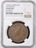 RUSSIA C5K 1858EM NGC XF DETAILS