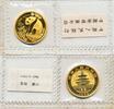 China 25 Yuan 1993 1/4 oz Gold Coin Panda ST 1,127.04 £  +  26.01 £ shipping